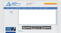 Desktop Screenshot of dist.kosstu.kz